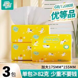 
[Congma yellow tissue paper] Full box for household use, suitable for mothers and infants, wettable napkins, 2 yuan paper towels