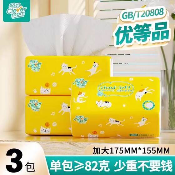 
[Congma yellow tissue paper] Full box for household use, suitable for mothers and infants, wettable napkins, 2 yuan paper towels