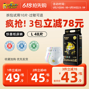 
Dr. Totoro Surprise Series Ultra Thin Breathable Pull-up Pants Baby Diaper Essence Toddler Diets Growth Pants