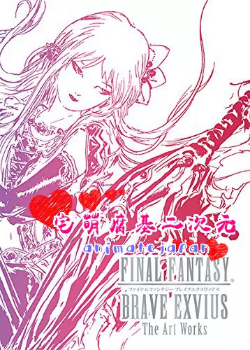 最终幻想FINAL FANTASY BRAVE EXVIUS The Art Works 画集-Taobao