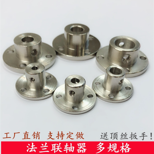 Flange Coupling Guide Shaft Support – 3mm To 12mm – Multi-Size Coupling - View #2
