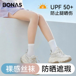 
Sunscreen stockings for women, UV protection, summer thin, breathable concealer UPF50+ nude feel, anti-snatch, skin-beautifying pantyhose