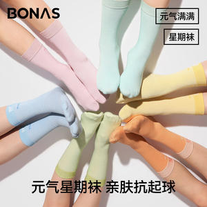
[Special Clearance] Baonasi [Vital Weekly Socks] Boneless Long Socks Women's Gift Box Medium Socks