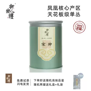 tea single cong phoenix sesame Latest Best Selling Praise 