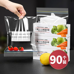 Japanese Fresh-Keeping Bags, Double-Sealed Bags, Food-Grade, Household, Thickened, Large Size, with Sealing, Transparent Self-Sealing Bags for Refrigerator