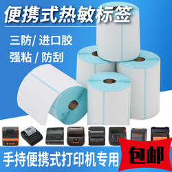 Handheld Small Roll Thermal Adhesive Label Paper Blue Background Portable Printer 60*40*30 Tuomaoshi