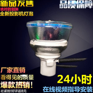 
Suitable for Sharp XG-D4500XA/D4510A/D4515XA/D4520XA projector light bulb SHP129