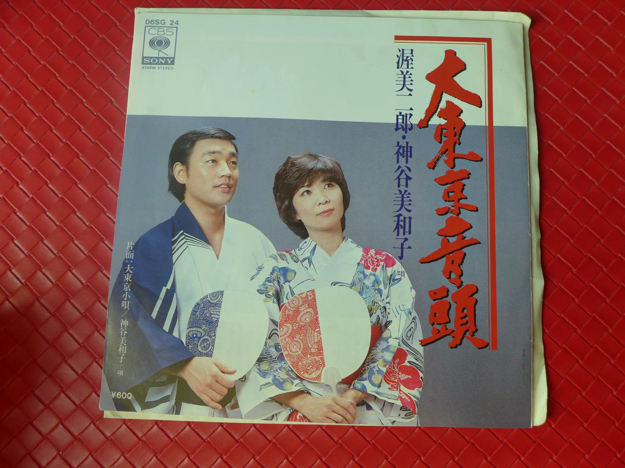 R版正版7寸黑膠lp 民謠演歌歌手渥美二郎神谷美和子大