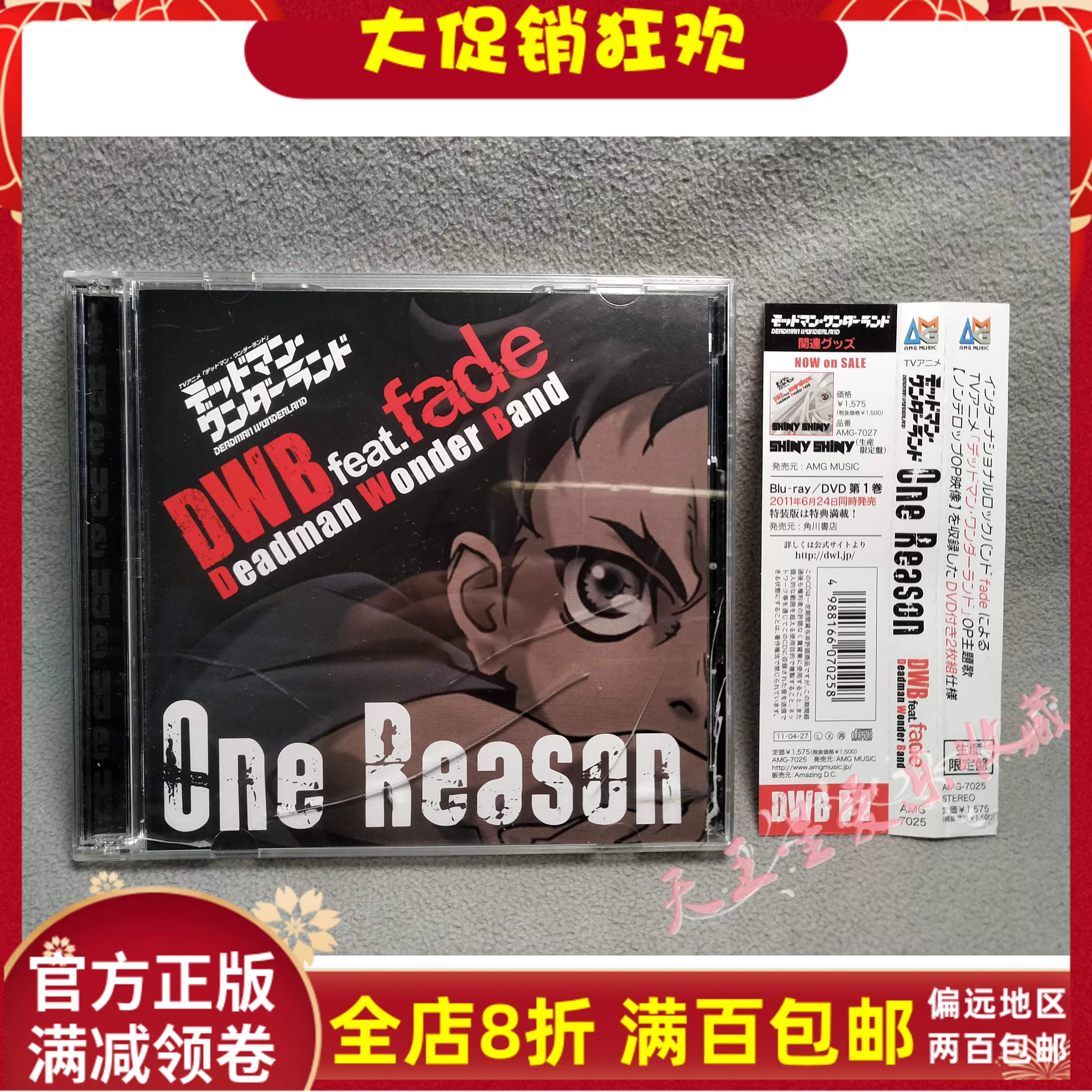 R正版CD+DVD 動漫原聲S囚樂園DWB FADE One Reason 帶側標-Taobao