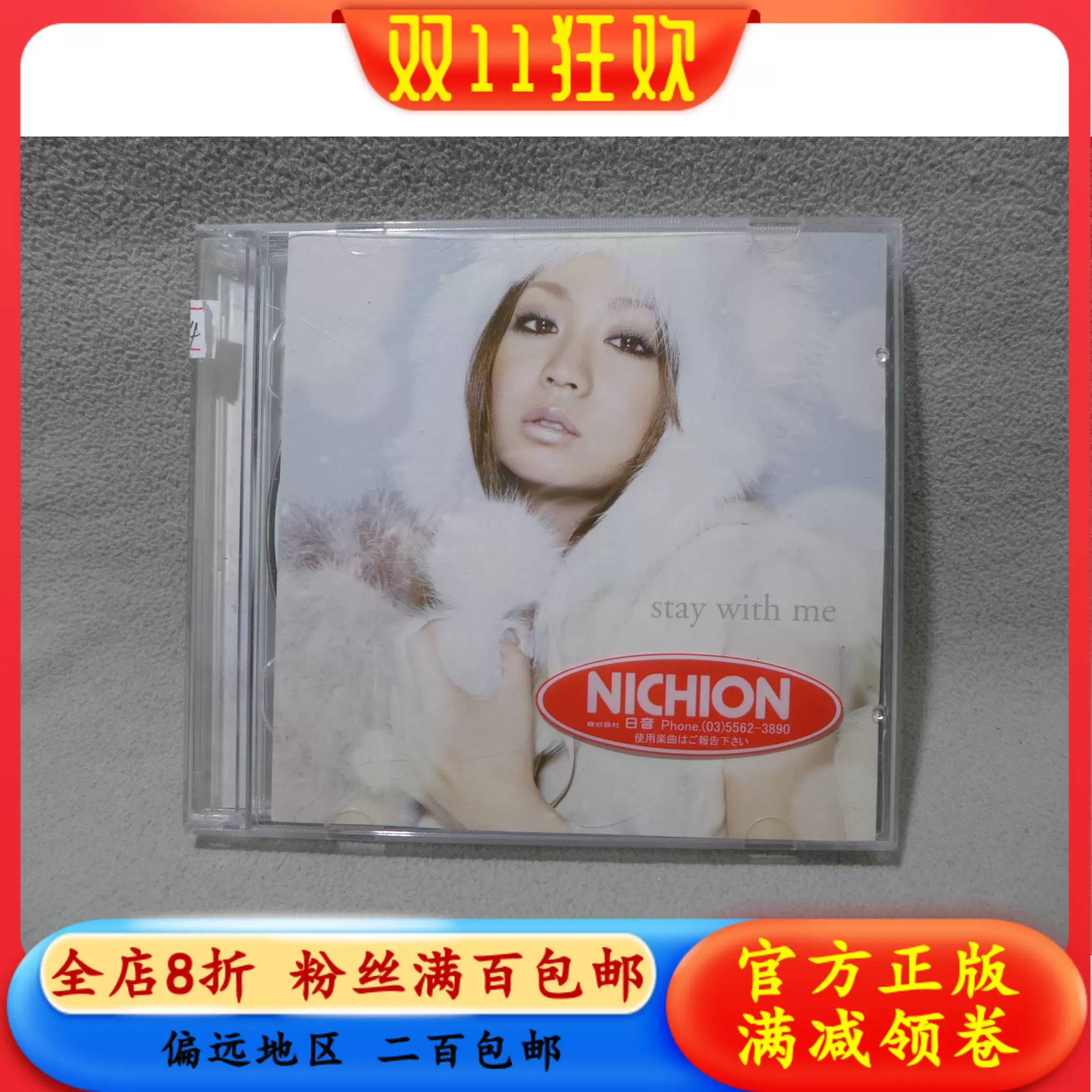 R正版CD+DVD 流行天后歌距Koda Kumi 幸田来未stay with me-Taobao