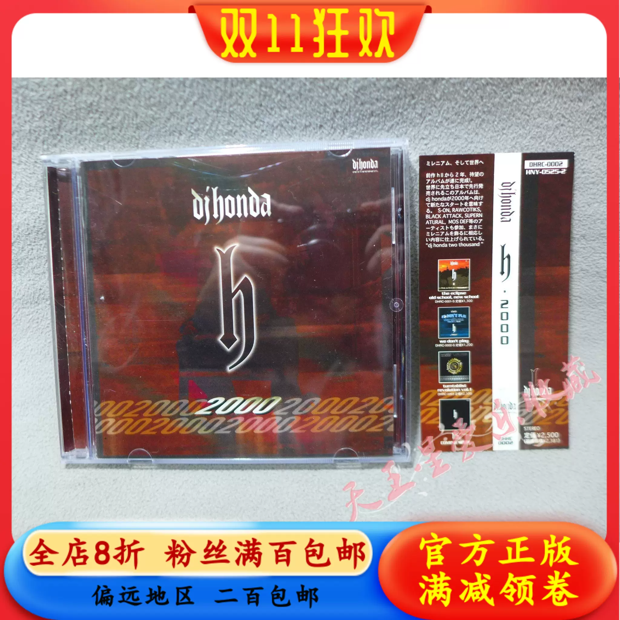 R正版CD 硬核地下说唱男歌手DJ Honda 本田胜裕H 2000 带侧标-Taobao