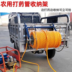 Hose Reel for Agricultural Sprayers, Hose Winding Rack, Hanging Water Pipe Storage and Winding Rack, Hose Collector