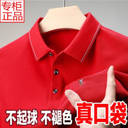 Middle-Aged Dad's Spring, Summer, and Autumn Short-Sleeved T-Shirt for Men, Solid Color Cotton, Zodiac Year of the Horse, Red, Wedding Banquet Long-Sleeved Polo Shirt