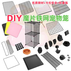 DIY Assembled Pet Cage Fence Isolation Barrier Encrypted Mesh Door Cat Dog Rabbit Cage Chicken Duck Bird Cage Storage Wire Mesh