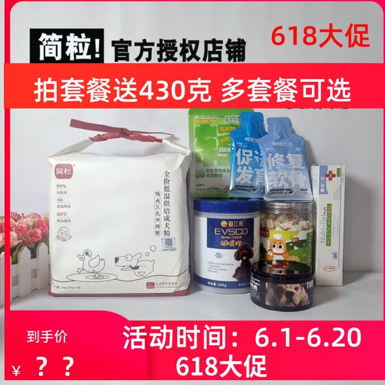 
Simple grain dog food, three-color low-temperature baked dog food, duck meat, chicken, beef, fish, venison, soft food, wet food for adult dogs and elderly dogs