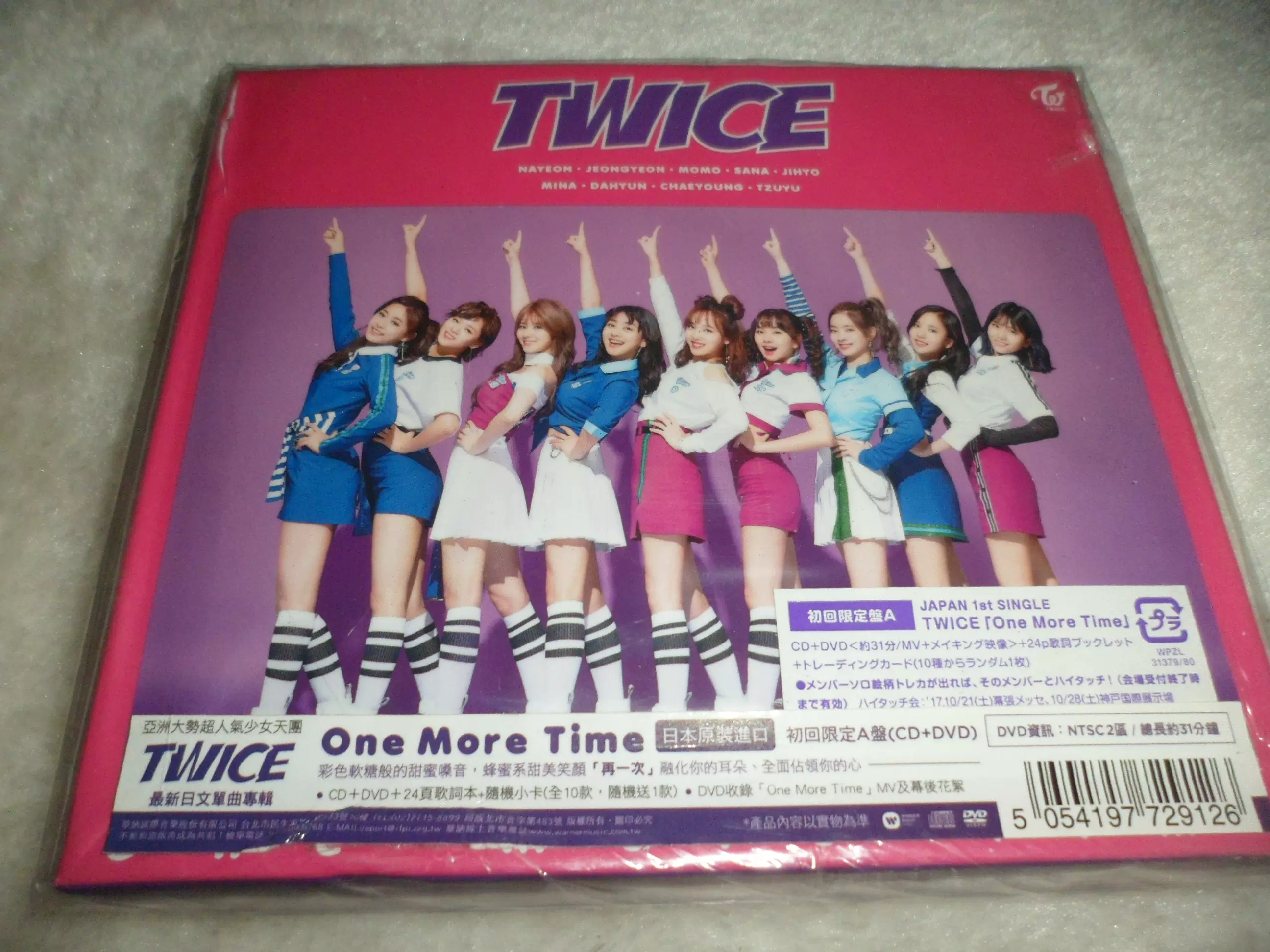 TWICE One More Time 初回限定A盤CD+DVD 全新未拆-Taobao