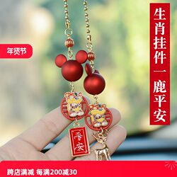 Car Hanging Ornaments Rearview Mirror Interior Decorations Peace Amulet Car Pendants Car Hanging Decorations Internet Celebrity Goddess Style High-End Pendants
