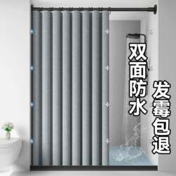 High-End Laminated Imitation Linen Double-Sided Waterproof Shower Curtain, Bathroom Mildew-Proof Partition Curtain, Bathroom Dry and Wet Separation Shower Curtain