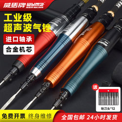 Weima Pneumatic Ultrasonic File Machine Mold Polishing Machine Reciprocating Automatic File Grinder Mold-Saving Tool