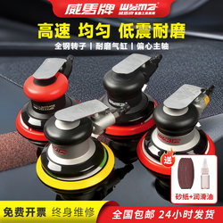 Weima Industrial Pneumatic Grinder 5inch 6inch Dry Grinder Vacuum Sandpaper Machine Car Waxing and Polishing Machine Air Grinder