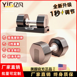 Quickly Adjustable Dumbbells for Women's Fitness, Home Use, Men's Heavy Weight Dormitory Set, Rubber-Coated Dumbbell Training Equipment