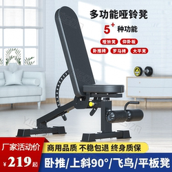 Dumbbell Bench for Home Use, Men's Folding Dumbbell Chair, Fitness Equipment, Exercise Bird, Commercial Professional Multi-Functional Bench Press Bench