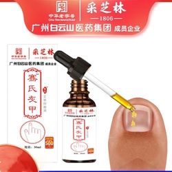 Guangzhou Baiyunshan Onychomycosis Liquid Toe Removal Soft Nail Repair Liquid Hand And Foot Concave And Convex Thick Nail Thickening Liquid