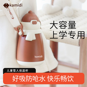 
[Special for 1-3 years old] Kamidi children's thermos cup straw baby water cup baby 316L kindergarten water bottle