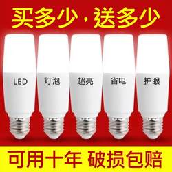 Led Light Bulb Super Bright Energy-Saving Lamp White Light Household Power-Saving E27 Large Screw Socket Living Room Indoor Lighting Cylindrical Lamp