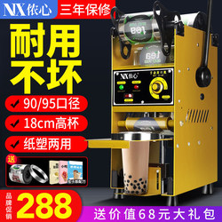 Nongxin Sealing Machine for Commercial Milk Tea Shops, Small Manual Cup Press Machine, Hand-Pressed Beverage Soy Milk Milk Tea Cup Sealing Machine