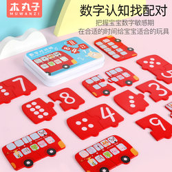 Baby cognitive number matching number matching children's wooden toys for boys and girls early education puzzle building blocks