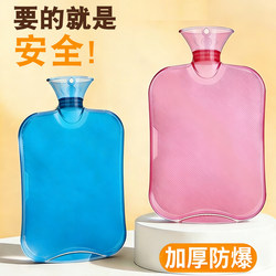 Hongte Classic Transparent Hot Water Bottle, Refillable Hot Water Bag, Water-Filled Hand Warmer, Explosion-Proof, Small and Large Sizes, Portable for Adults