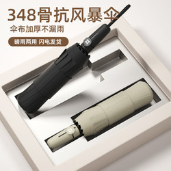 Fully Automatic Extra-Large Umbrella, Enlarged for Two People, Thickened and Reinforced, Dual-Use for Sun and Rain, Black-Coated Sun Umbrella for Men, Storm-Resistant