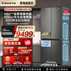 Casarte Light 521L Automatic Ice-Making Zero-Insertion Four-Door Frost-Free First-Class Refrigerator for Home Use with Trade-In Program
