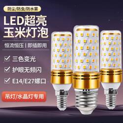 Philip Led Large and Small Screw Base Light Bulbs for Home Use, Energy-Saving, Ultra-Bright Led Corn Bulbs, Three-Color Changing, Special for Chandeliers