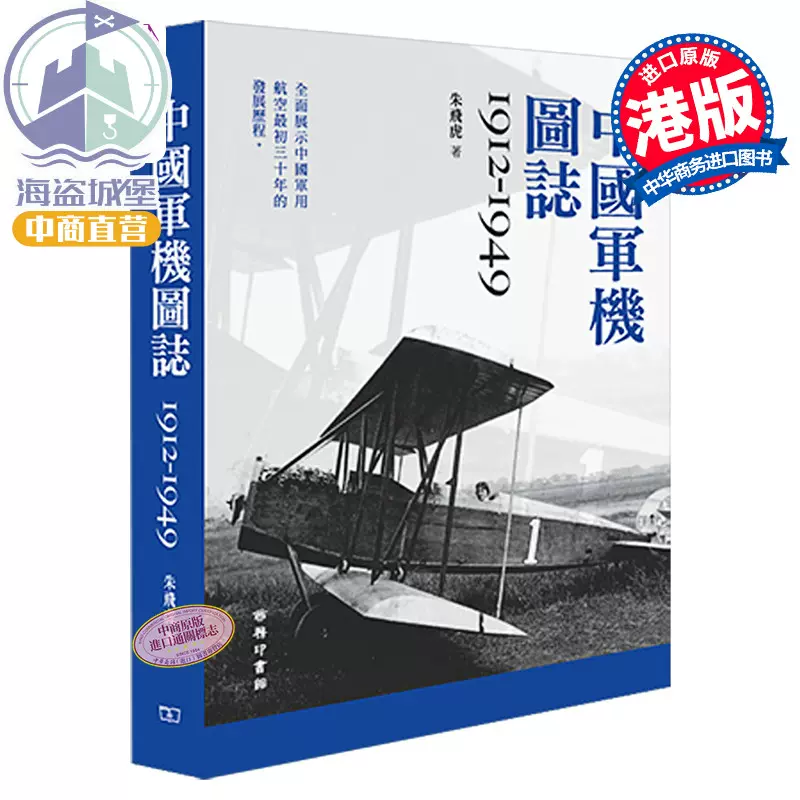 「穿拏拳」呉圖南著 上海及各埠商務印書刊 中華民国25年|中国書唐本 穿拏拳」呉圖南著 上海及各埠商務印書刊 中華民国25年|中国書唐
