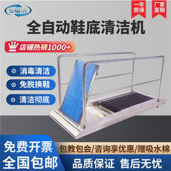 Sole Cleaning Machine, Fully Automatic Cleaner, Air Shower Room Sole Cleaning Machine, Dust-Free Workshop, Smart Sole Cleaning Machine