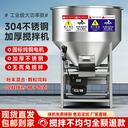 Stainless Steel Feed Mixer Breeding Equipment Powder Mixer Seed Coating Fertilizer Mixer Feed Medicine Mixer