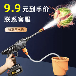 Wireless Car Washing Machine Lithium Battery Car Washing High-Pressure Water Gun Household Powerful Floor Cleaning Portable Booster Handheld Electric Water Gun