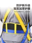 Dây đai an toàn, bộ dây an toàn làm việc trên cao, bộ có móc treo, dây đai ngoài trời, dây đai an toàn toàn thân tiêu chuẩn quốc gia 