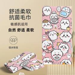 Chiikawa Towel Cartoon Kidsren's Bath Towel Absorbent Quick-Drying Usachi Towel Beach Towel Sports Fitness Mat Towel
