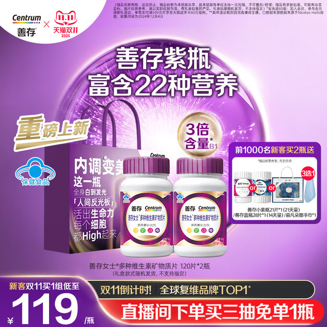 Shancun purple bottle for men and women's complex vitamin nicotinamide vitamin C official genuine adult