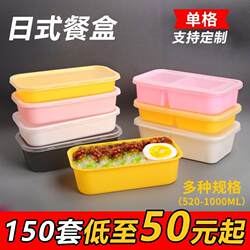 Japanese-Style Bento Box, Disposable Lunch Box, Multi-Compartment Rectangular Sushi Takeaway Box, Trendy Colorful Fast Food Box
