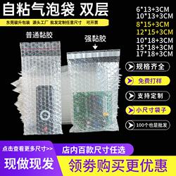 10*15+3/15*20cm Self-Adhesive Bubble Bag Double-Layer Bubble Bag Shock-Proof Foam Bag Packing Courier Packaging Bag