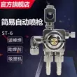 Đài Loan Châu Á Rồng ST-6 súng phun sóng hàn thông lượng vòi phun ST-5 vỉ máy súng phun sơn tự động súng phun sơn chạy điện