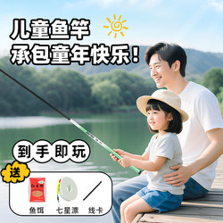 Ximan Duo Children's Fishing Rod Small Fishing Set Complete Set Special for Stream Fishing Ultra-Light Mini Small Hand Rod Short Rod