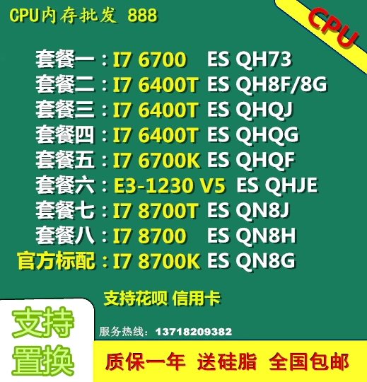 6/8代I7-8700t 6700K 6400T QN8H QN8J QHQG QHQF QH73 QHQJ CPU - Taobao