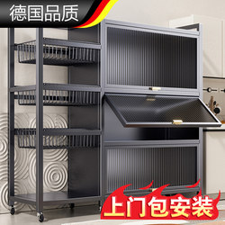 German Kitchen Storage Rack, Floor-Standing Dining Side Multi-Layer Vegetable Storage Rack, Household Multi-Functional Sundries Rack, Storage Shelf