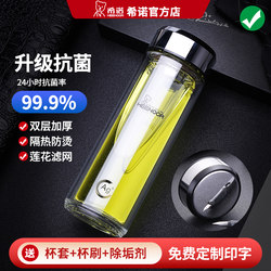 Xino Double-Layer Antibacterial Glass Cup 2025 New Men's Water Cup High-End Insulated Cup Heat-Insulating Transparent Tea Cup