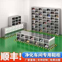 304 Stainless Steel Shoe Cabinet, Employee Shoe-Changing Bench, Purification Workshop, Doorless Multi-Layer Grid Single/Double-Sided Dust-Free Shoe-Changing Cabinet